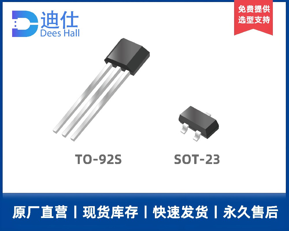 迪仕科技TMR磁阻開(kāi)關(guān)DT7731
