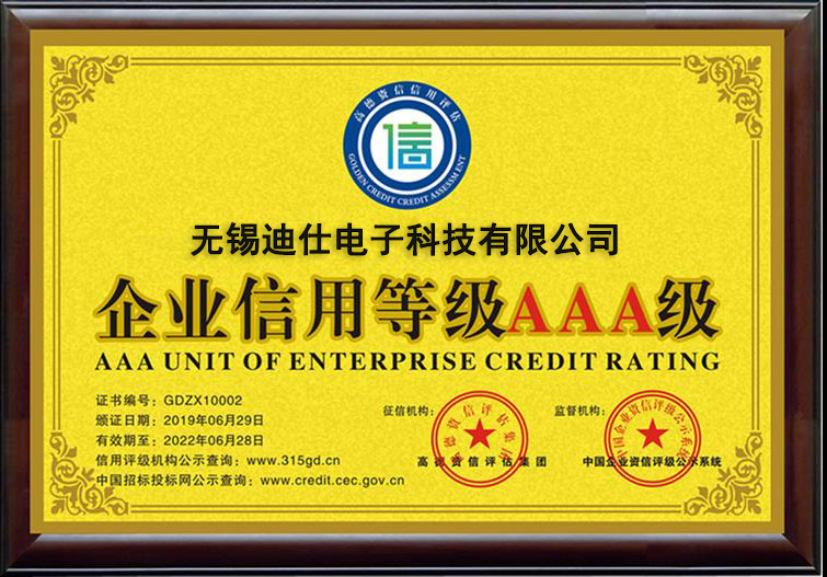 信用等級(jí)AAA.jpg